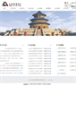 Mobile Screenshot of changanlawfirm.com