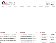 Tablet Screenshot of changanlawfirm.com